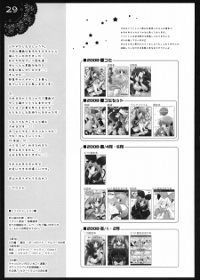 (C74) [Shigunyan & Soyoking (Shigunyan & Soyoki)] Chu, shite KISS MY HEART (Tengen Toppa Gurren Lagann) - page 28