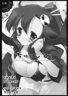 (C74) [Shigunyan & Soyoking (Shigunyan & Soyoki)] Chu, shite KISS MY HEART (Tengen Toppa Gurren Lagann) - page 2