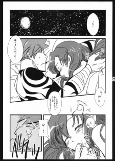 (C74) [Shigunyan & Soyoking (Shigunyan & Soyoki)] Chu, shite KISS MY HEART (Tengen Toppa Gurren Lagann) - page 4