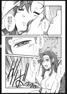 (C74) [Shigunyan & Soyoking (Shigunyan & Soyoki)] Chu, shite KISS MY HEART (Tengen Toppa Gurren Lagann) - page 5