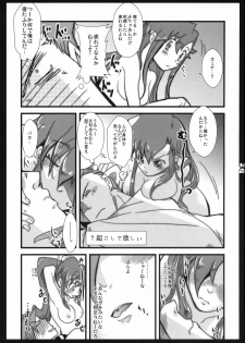 (C74) [Shigunyan & Soyoking (Shigunyan & Soyoki)] Chu, shite KISS MY HEART (Tengen Toppa Gurren Lagann) - page 6