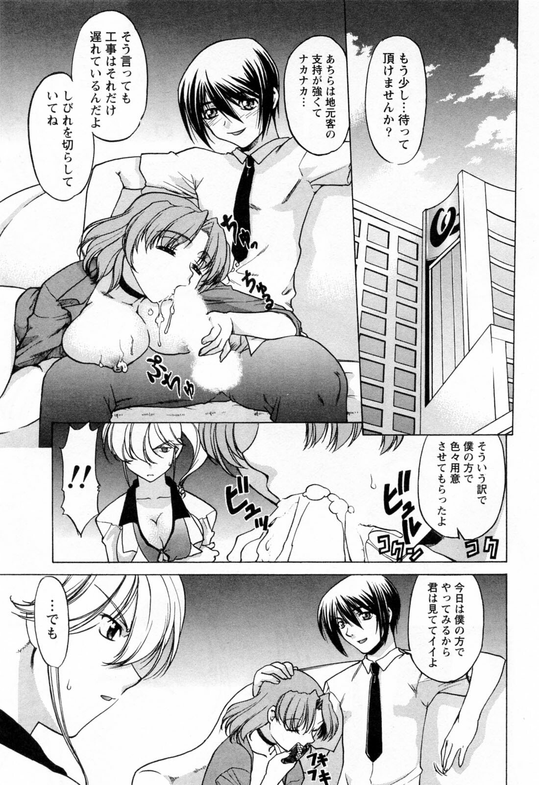 [Shimamoto Harumi] Yottoide 1 page 155 full