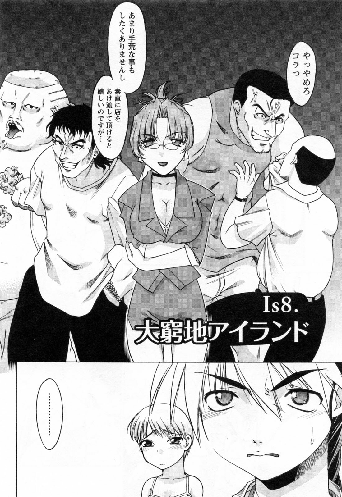 [Shimamoto Harumi] Yottoide 1 page 178 full