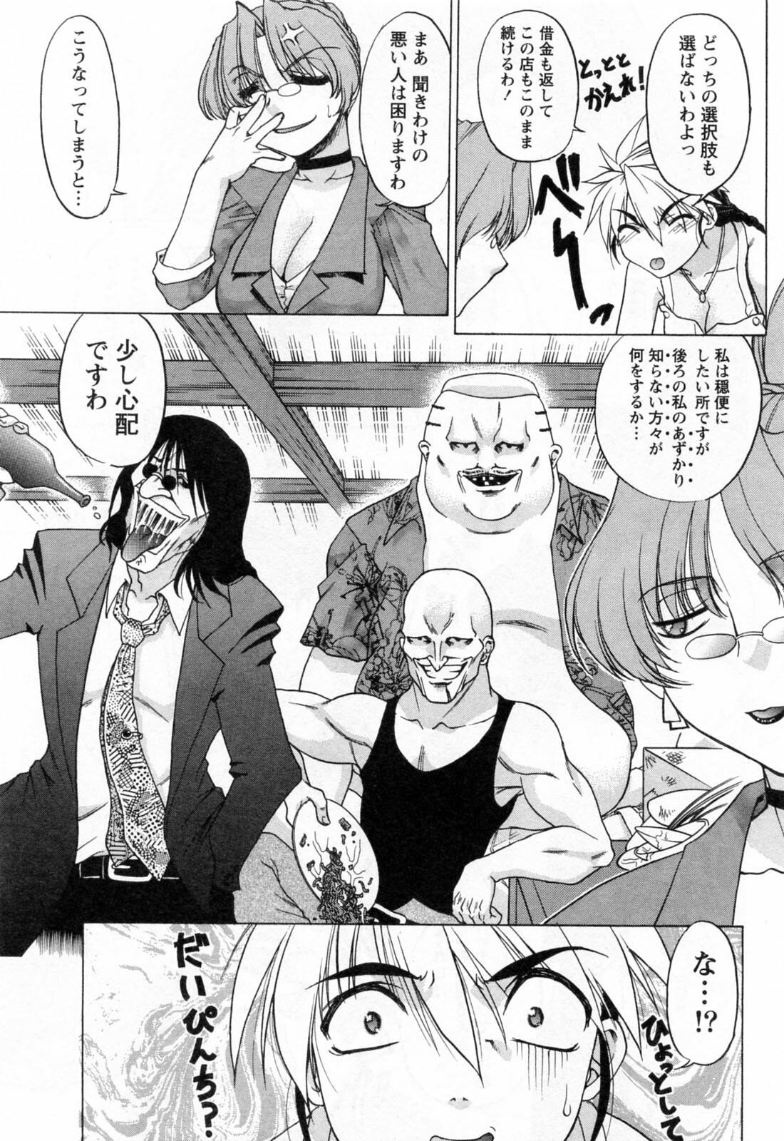 [Shimamoto Harumi] Yottoide 1 page 181 full