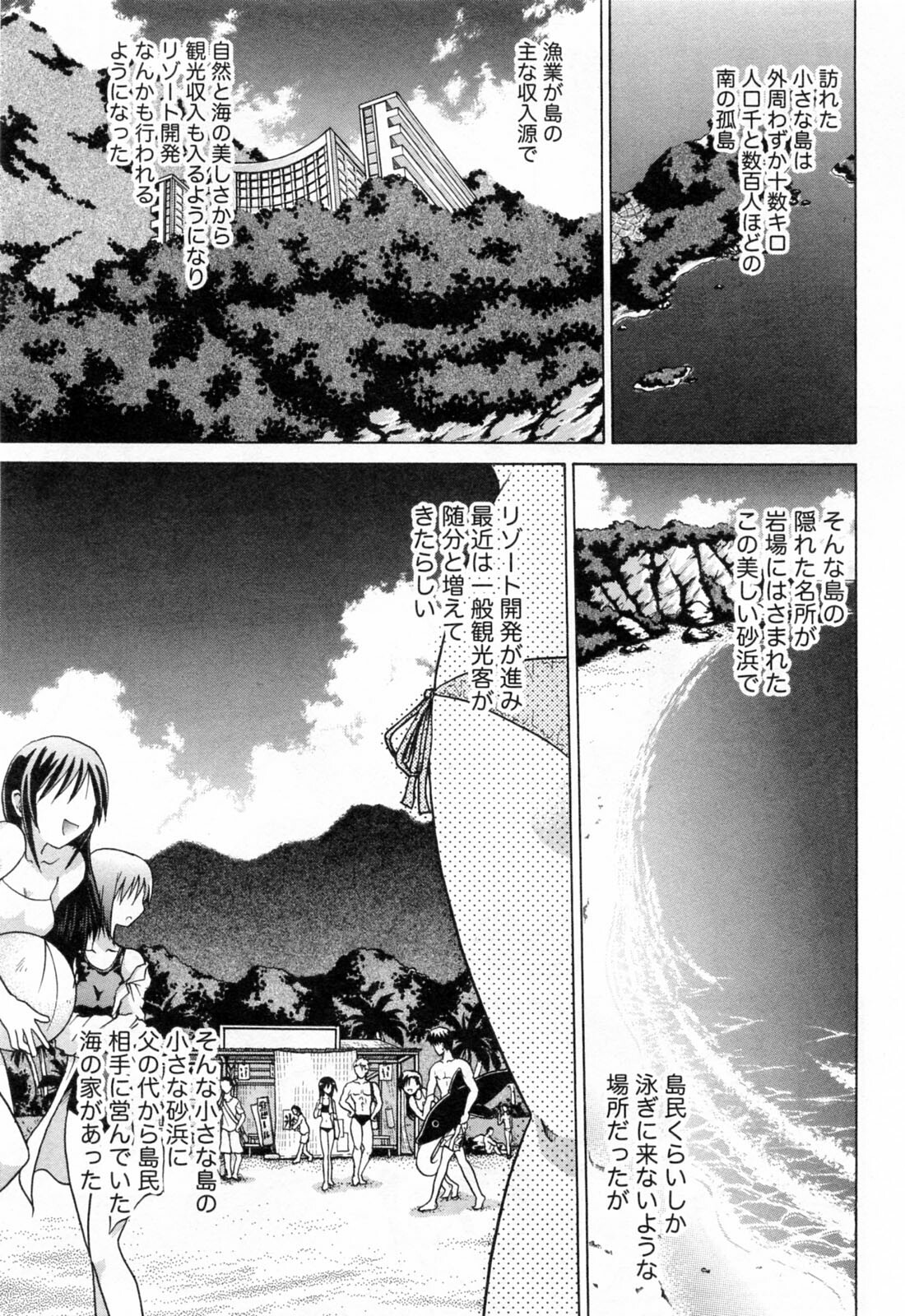 [Shimamoto Harumi] Yottoide 1 page 35 full