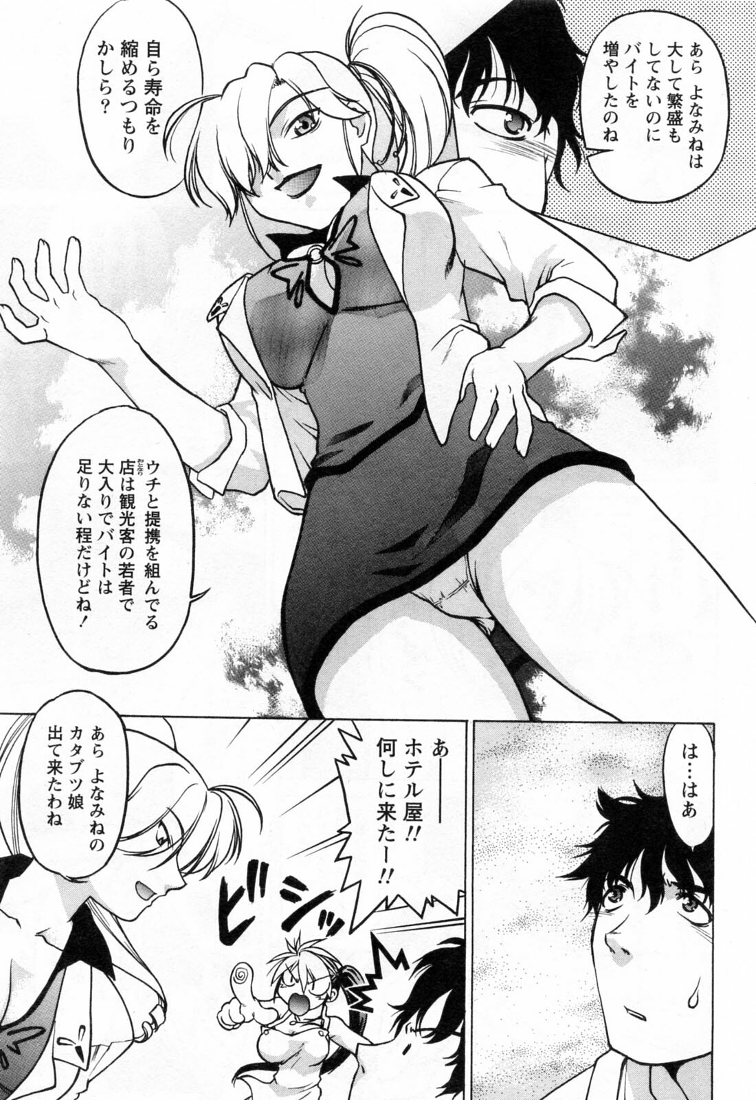 [Shimamoto Harumi] Yottoide 1 page 39 full