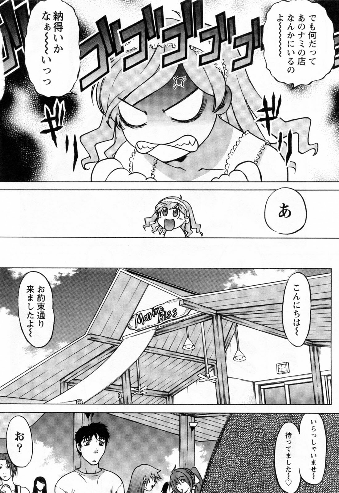 [Shimamoto Harumi] Yottoide 1 page 66 full