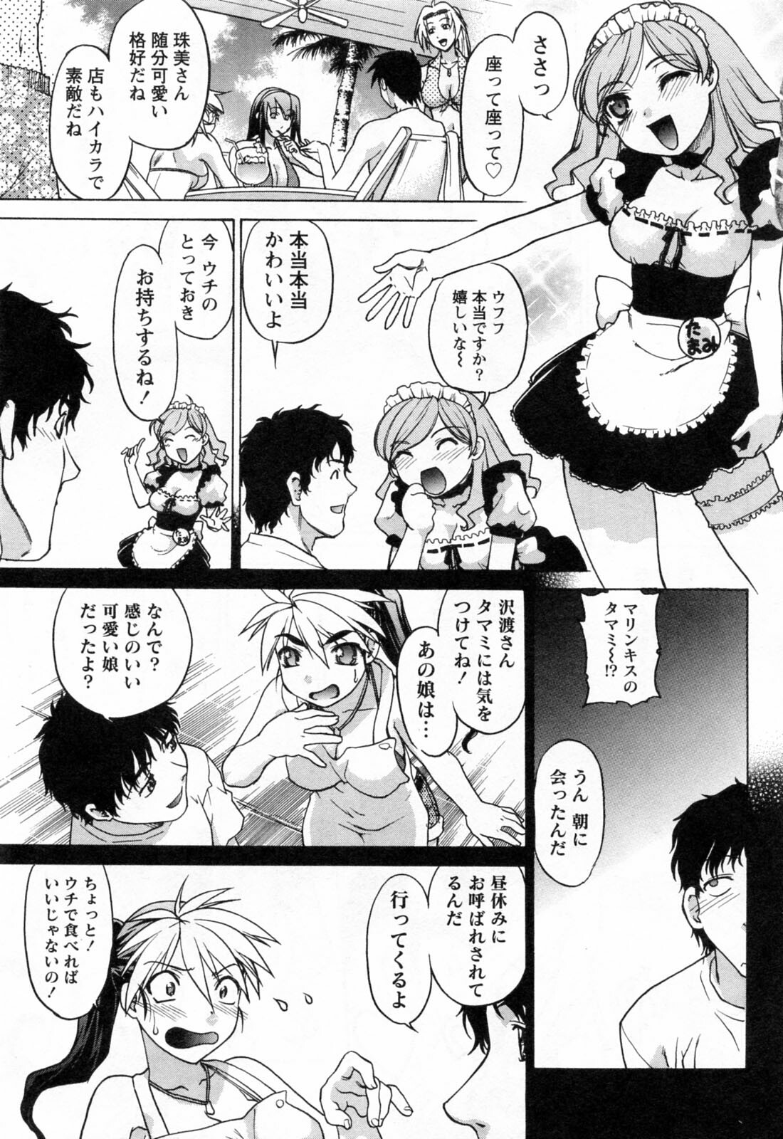 [Shimamoto Harumi] Yottoide 1 page 67 full