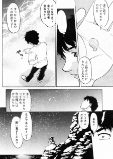 [Shimamoto Harumi] Yottoide 1 - page 20