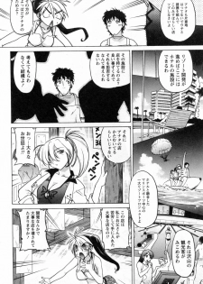 [Shimamoto Harumi] Yottoide 1 - page 40