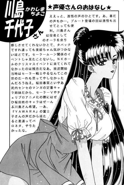 Bishoujo S Ichi [English] [Rewrite] page 25 full