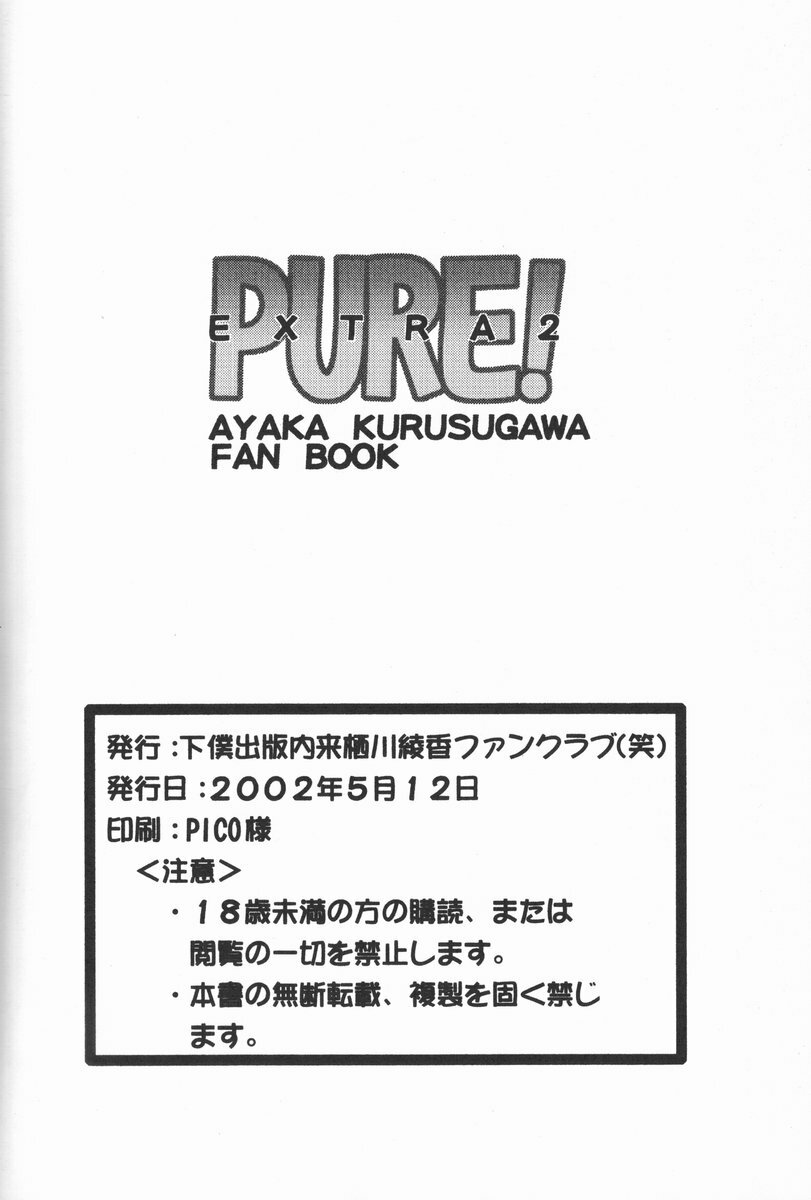 (CR31) [Geboku Shuppan (Pin Vice)] Pure Extra 2 (To Heart) page 25 full