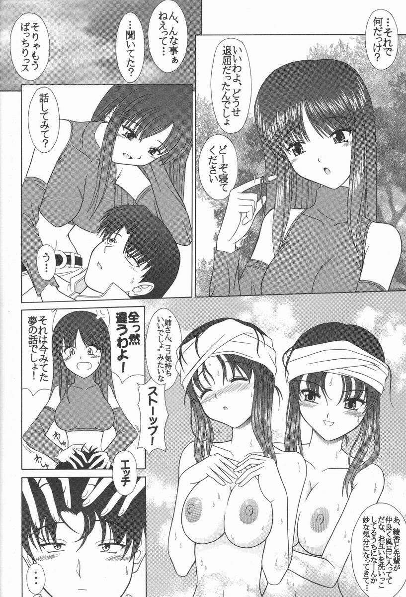 (CR31) [Geboku Shuppan (Pin Vice)] Pure Extra 2 (To Heart) page 3 full