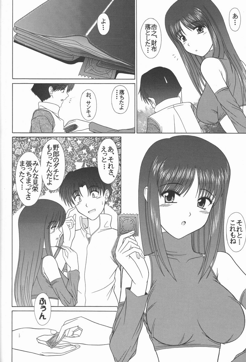 (CR31) [Geboku Shuppan (Pin Vice)] Pure Extra 2 (To Heart) page 5 full