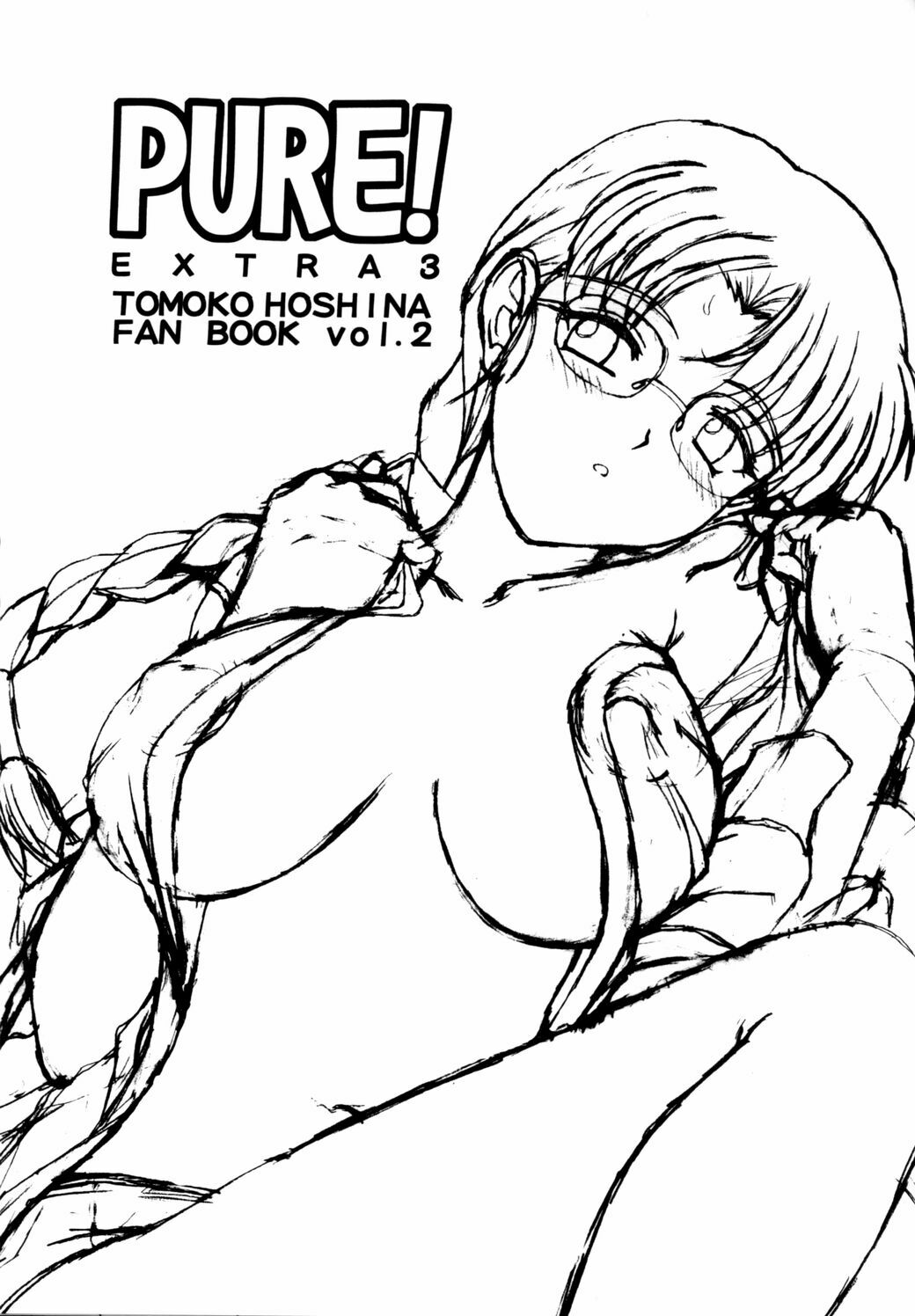 (C63) [Geboku Shuppan (Pin Vice)] Pure! Extra 3 (To Heart) page 2 full