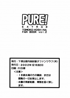 (C63) [Geboku Shuppan (Pin Vice)] Pure! Extra 3 (To Heart) - page 33