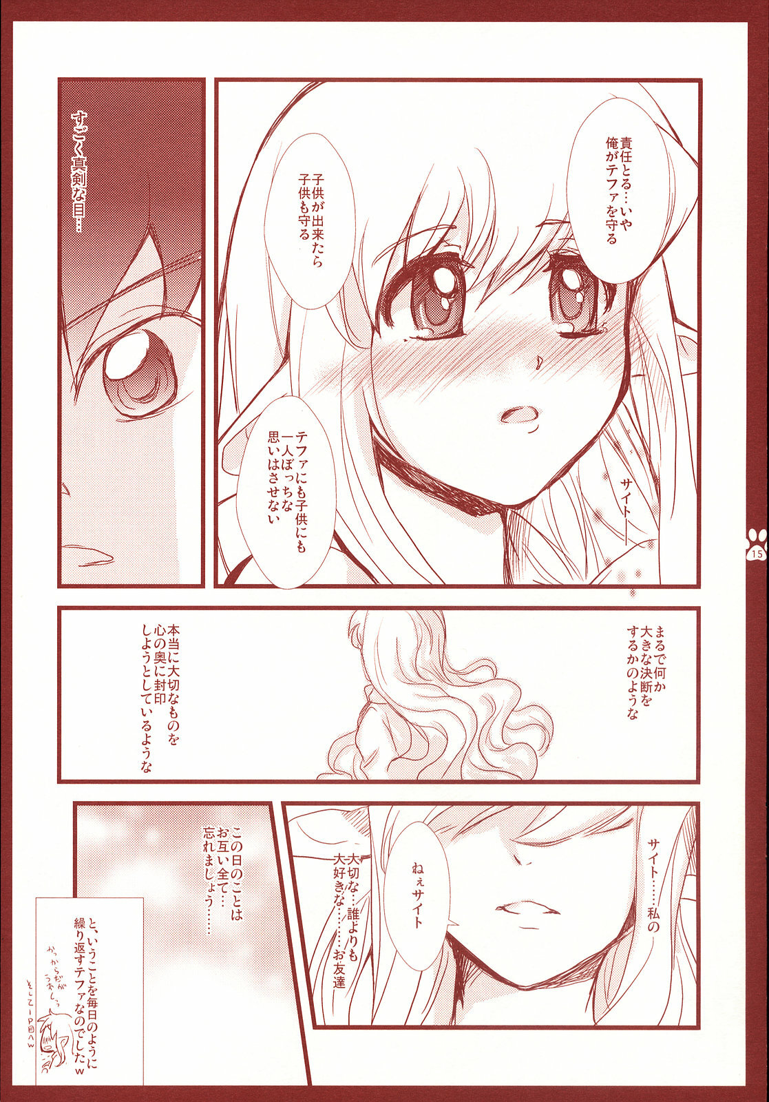 (C74) [Shigunyan, Soyoking (Soyoki)] Oppai Kakumei (Zero no Tsukaima) page 14 full