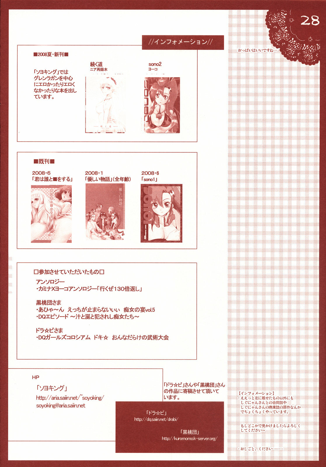 (C74) [Shigunyan, Soyoking (Soyoki)] Oppai Kakumei (Zero no Tsukaima) page 27 full