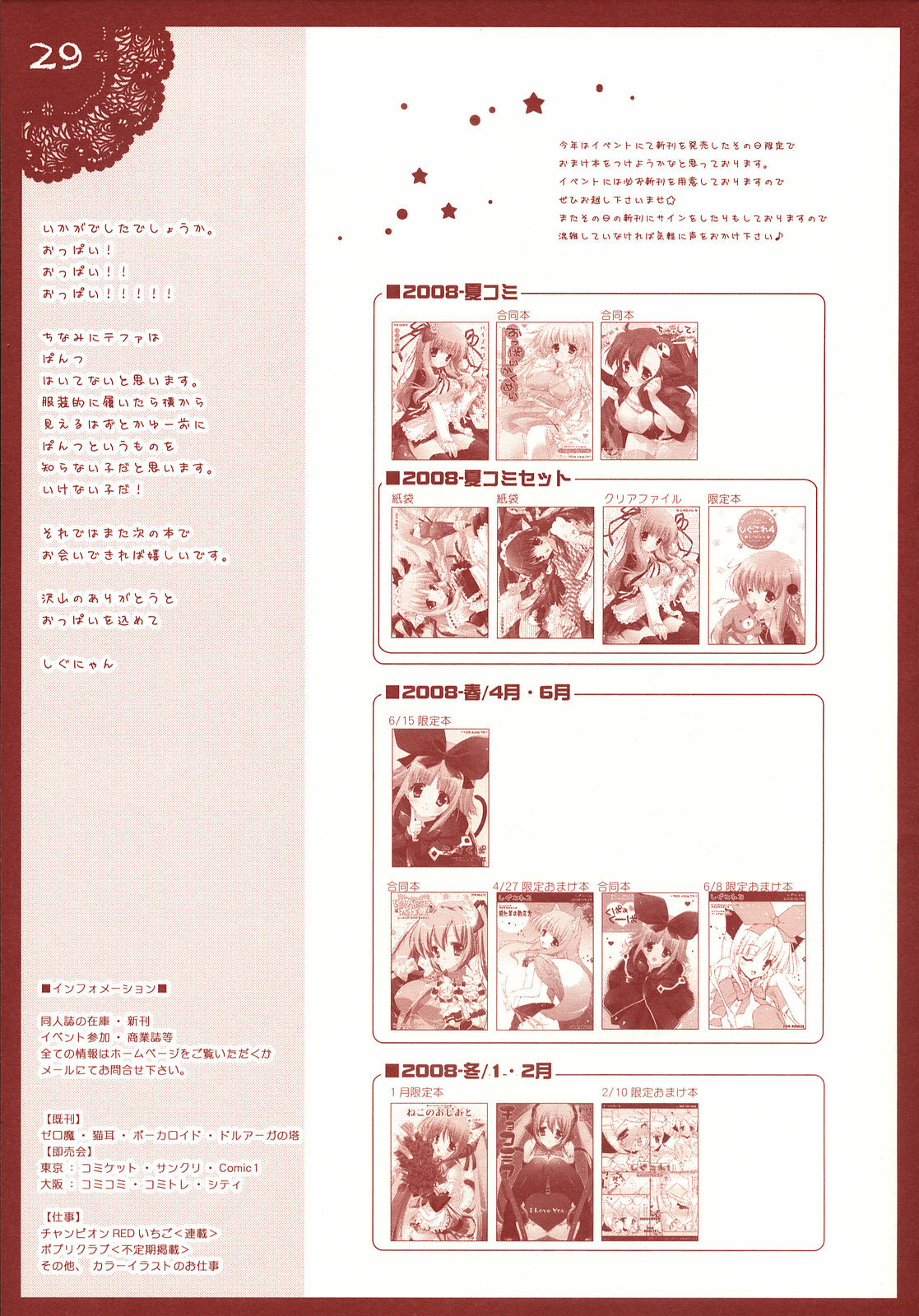 (C74) [Shigunyan, Soyoking (Soyoki)] Oppai Kakumei (Zero no Tsukaima) page 28 full