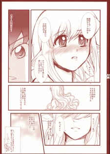 (C74) [Shigunyan, Soyoking (Soyoki)] Oppai Kakumei (Zero no Tsukaima) - page 14