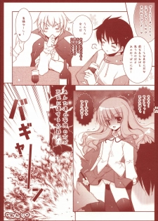 (C74) [Shigunyan, Soyoking (Soyoki)] Oppai Kakumei (Zero no Tsukaima) - page 26