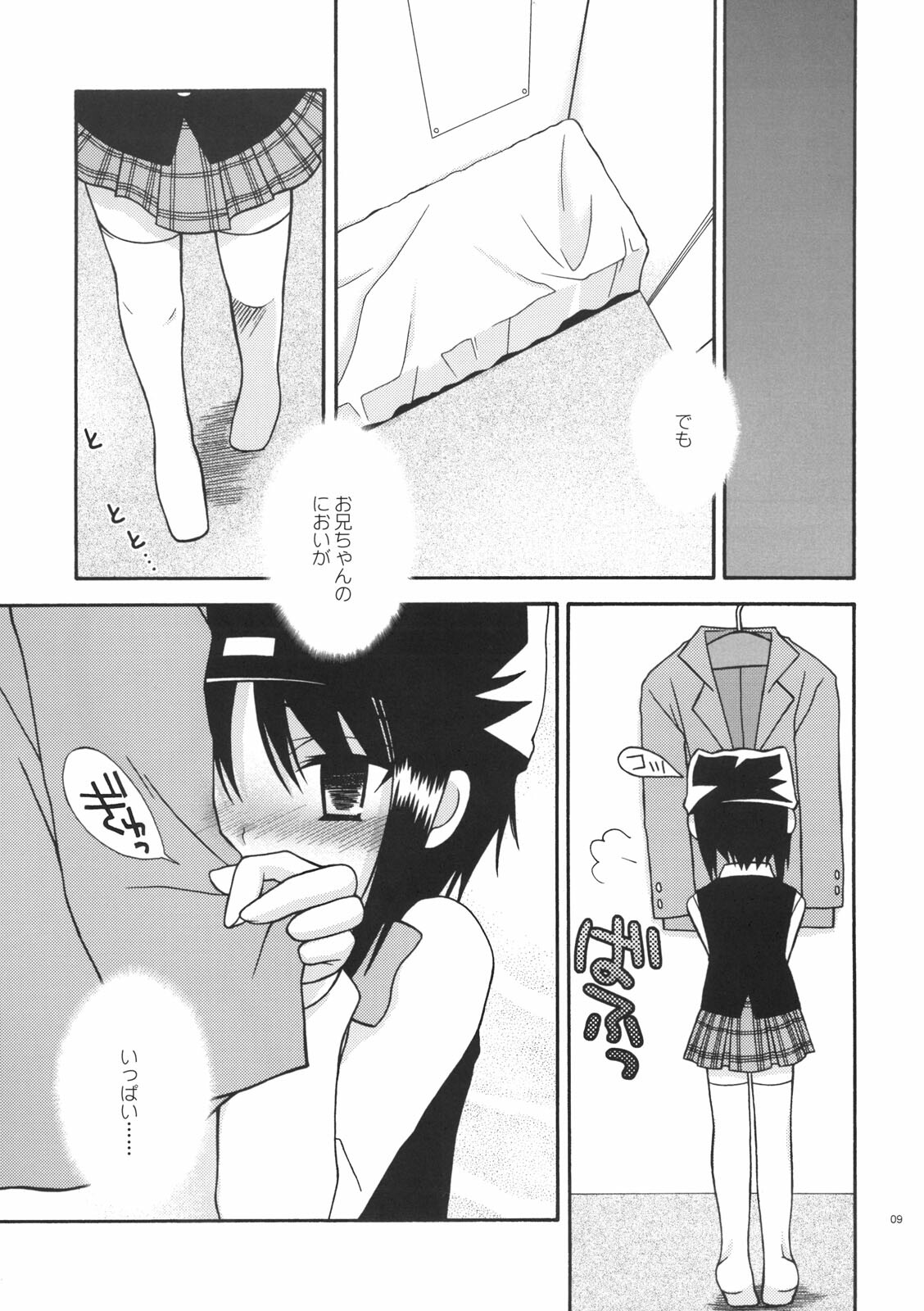 (C72) [Ylang-Ylang (Ichie Ryouko)] Cherish (P2! -let's Play Pingpong!-) page 8 full