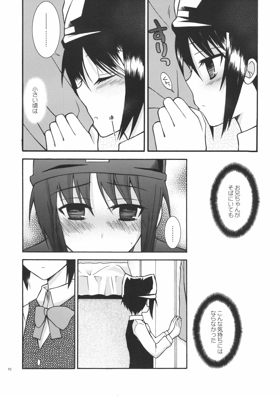 (C72) [Ylang-Ylang (Ichie Ryouko)] Cherish (P2! -let's Play Pingpong!-) page 9 full