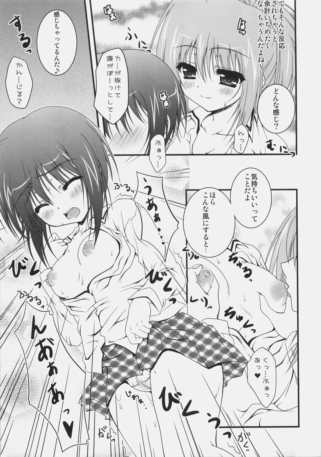 (SC40) [Hinakan (Kirishima Hinata)] Tama-chan ni Keshikaran Koto wo Oshiechau Hon (Bamboo Blade) page 4 full