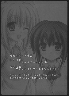 (SC40) [Hinakan (Kirishima Hinata)] Tama-chan ni Keshikaran Koto wo Oshiechau Hon (Bamboo Blade) - page 13