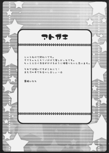(SC40) [Hinakan (Kirishima Hinata)] Tama-chan ni Keshikaran Koto wo Oshiechau Hon (Bamboo Blade) - page 14