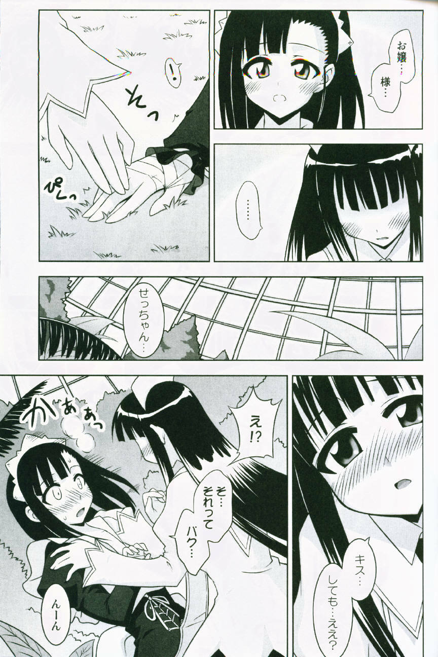 (C72) [FruitsJam (Mikagami Sou)] Ura Mahou Sensei Jamma! 13 (Mahou Sensei Negima!) page 12 full