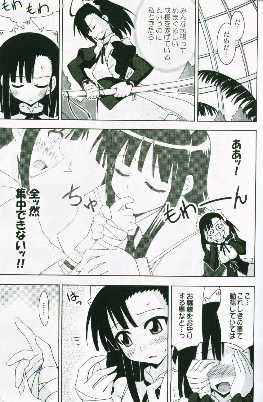 (C72) [FruitsJam (Mikagami Sou)] Ura Mahou Sensei Jamma! 13 (Mahou Sensei Negima!) page 4 full