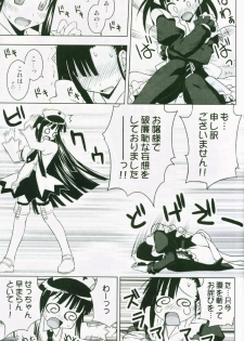 (C72) [FruitsJam (Mikagami Sou)] Ura Mahou Sensei Jamma! 13 (Mahou Sensei Negima!) - page 10