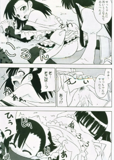 (C72) [FruitsJam (Mikagami Sou)] Ura Mahou Sensei Jamma! 13 (Mahou Sensei Negima!) - page 18