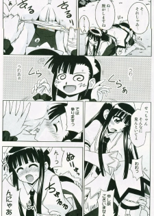 (C72) [FruitsJam (Mikagami Sou)] Ura Mahou Sensei Jamma! 13 (Mahou Sensei Negima!) - page 23