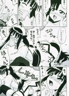 (C72) [FruitsJam (Mikagami Sou)] Ura Mahou Sensei Jamma! 13 (Mahou Sensei Negima!) - page 24