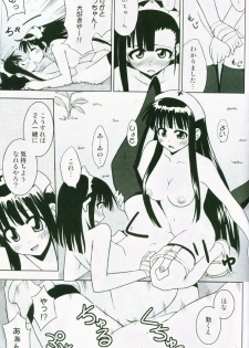(C72) [FruitsJam (Mikagami Sou)] Ura Mahou Sensei Jamma! 13 (Mahou Sensei Negima!) - page 26