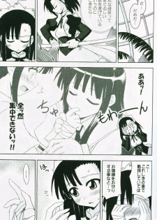 (C72) [FruitsJam (Mikagami Sou)] Ura Mahou Sensei Jamma! 13 (Mahou Sensei Negima!) - page 4