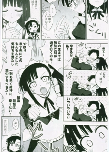(C72) [FruitsJam (Mikagami Sou)] Ura Mahou Sensei Jamma! 13 (Mahou Sensei Negima!) - page 5