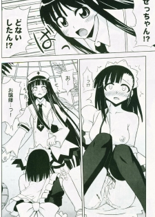 (C72) [FruitsJam (Mikagami Sou)] Ura Mahou Sensei Jamma! 13 (Mahou Sensei Negima!) - page 9