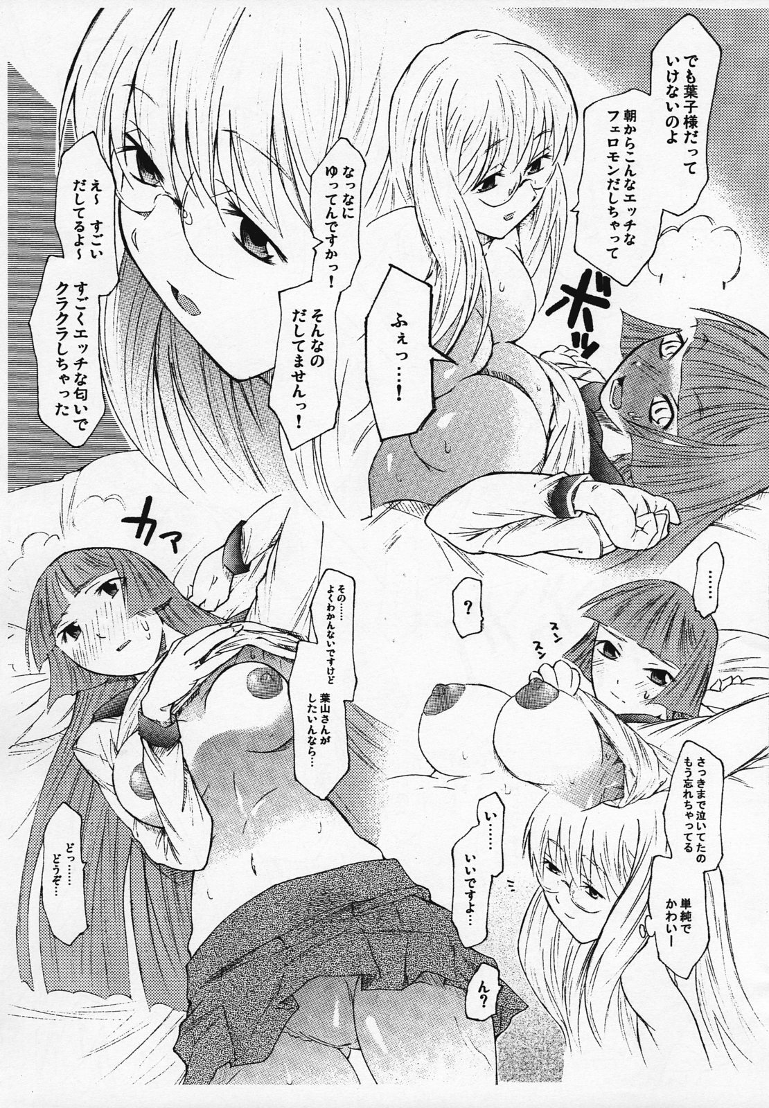 (C68) [TTT (Miharu)] HxY (Sansha Sanyou) page 10 full