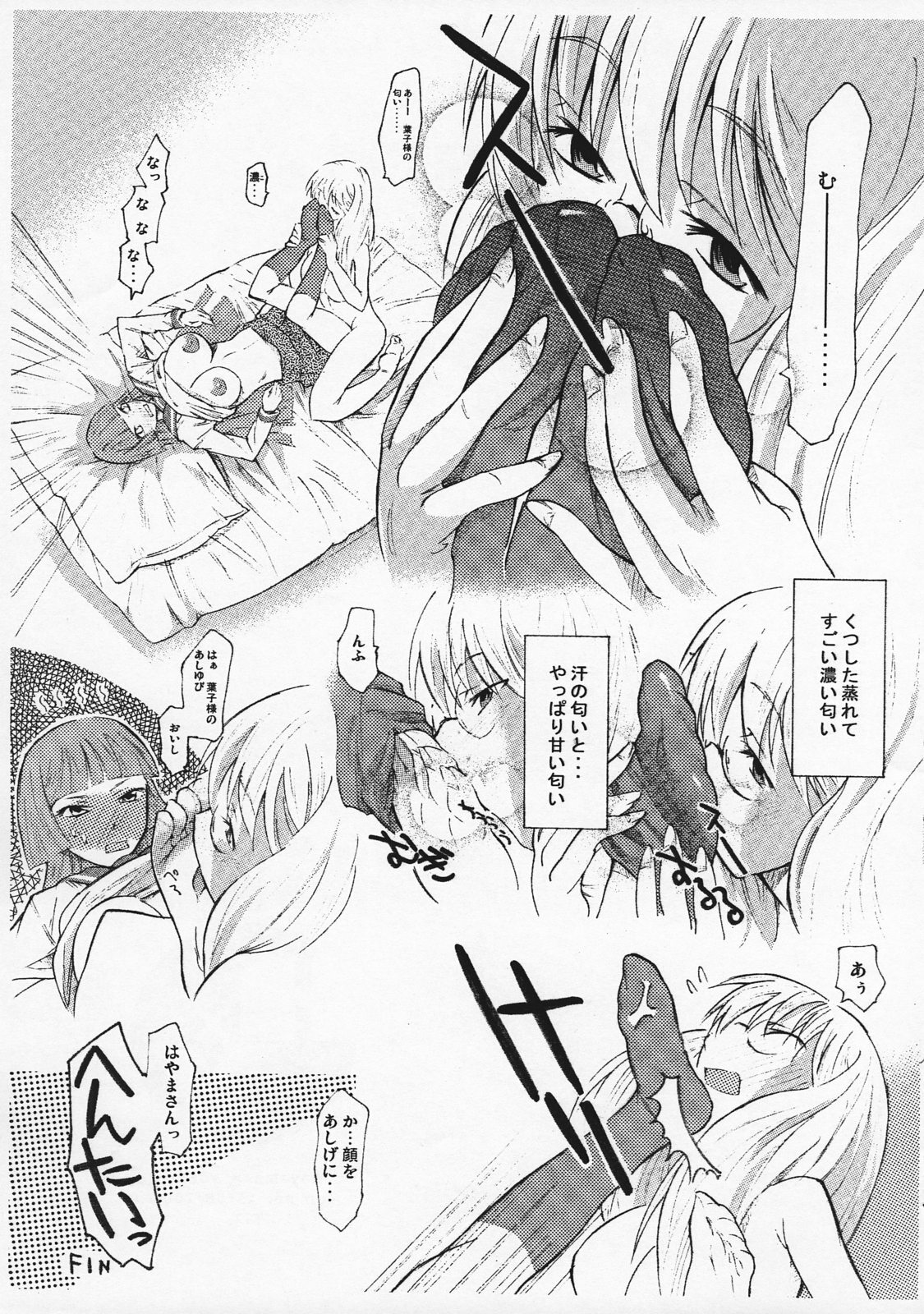 (C68) [TTT (Miharu)] HxY (Sansha Sanyou) page 12 full