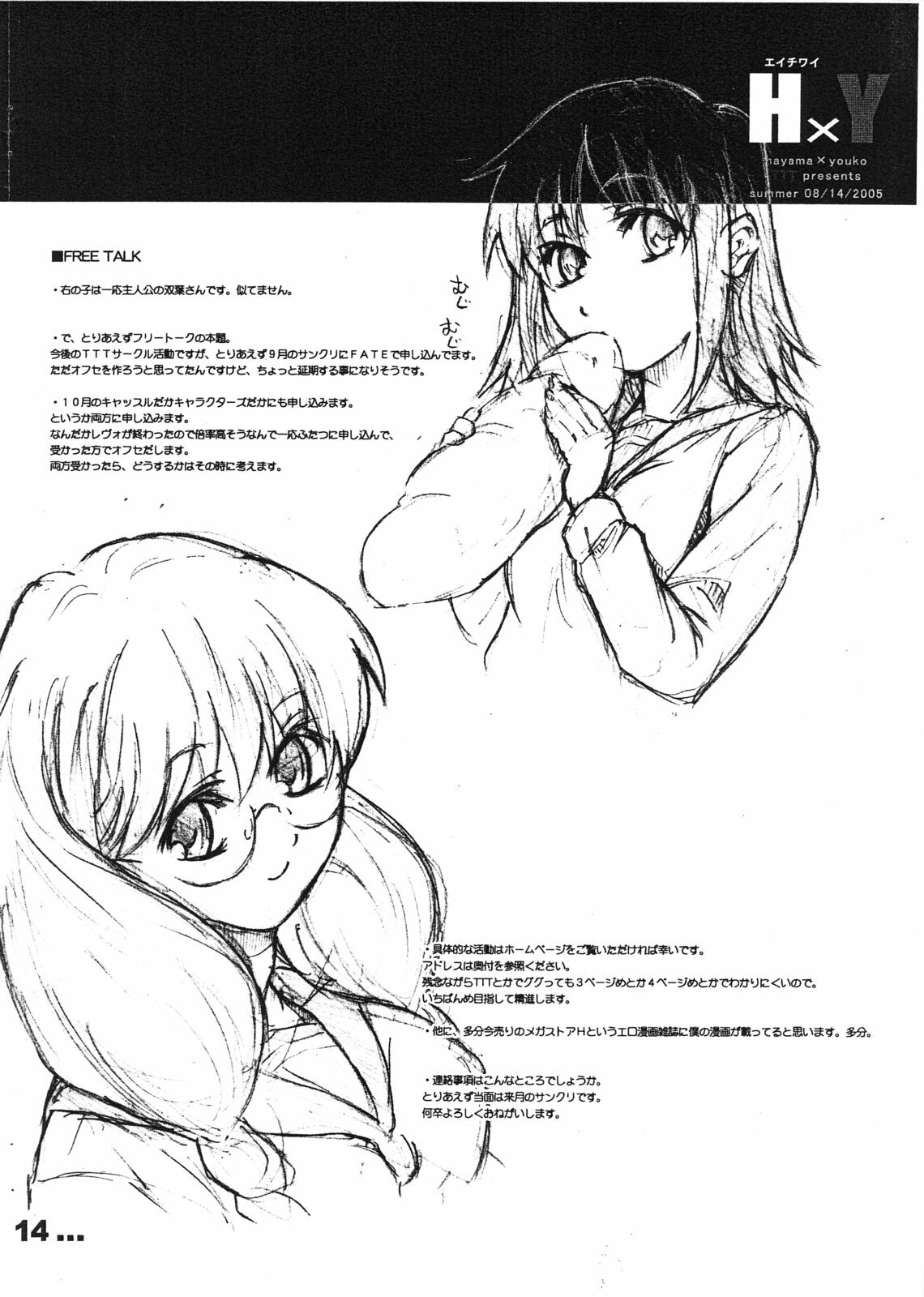 (C68) [TTT (Miharu)] HxY (Sansha Sanyou) page 15 full