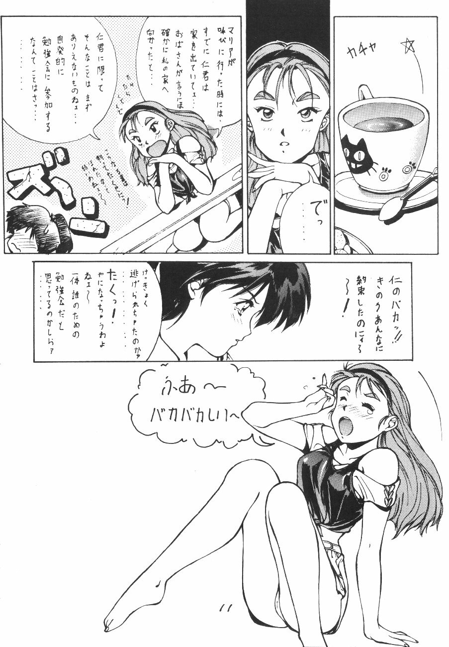 (C42) [Studio Retake (Kobayashi Shouichi)] Aa Junan no Maria-sama (Zettai Muteki Raijin-Oh) page 10 full