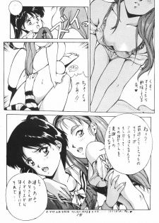 (C42) [Studio Retake (Kobayashi Shouichi)] Aa Junan no Maria-sama (Zettai Muteki Raijin-Oh) - page 14