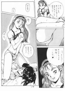 (C42) [Studio Retake (Kobayashi Shouichi)] Aa Junan no Maria-sama (Zettai Muteki Raijin-Oh) - page 18