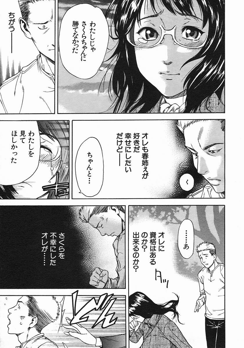 COMIC MUJIN 2005-08 page 113 full