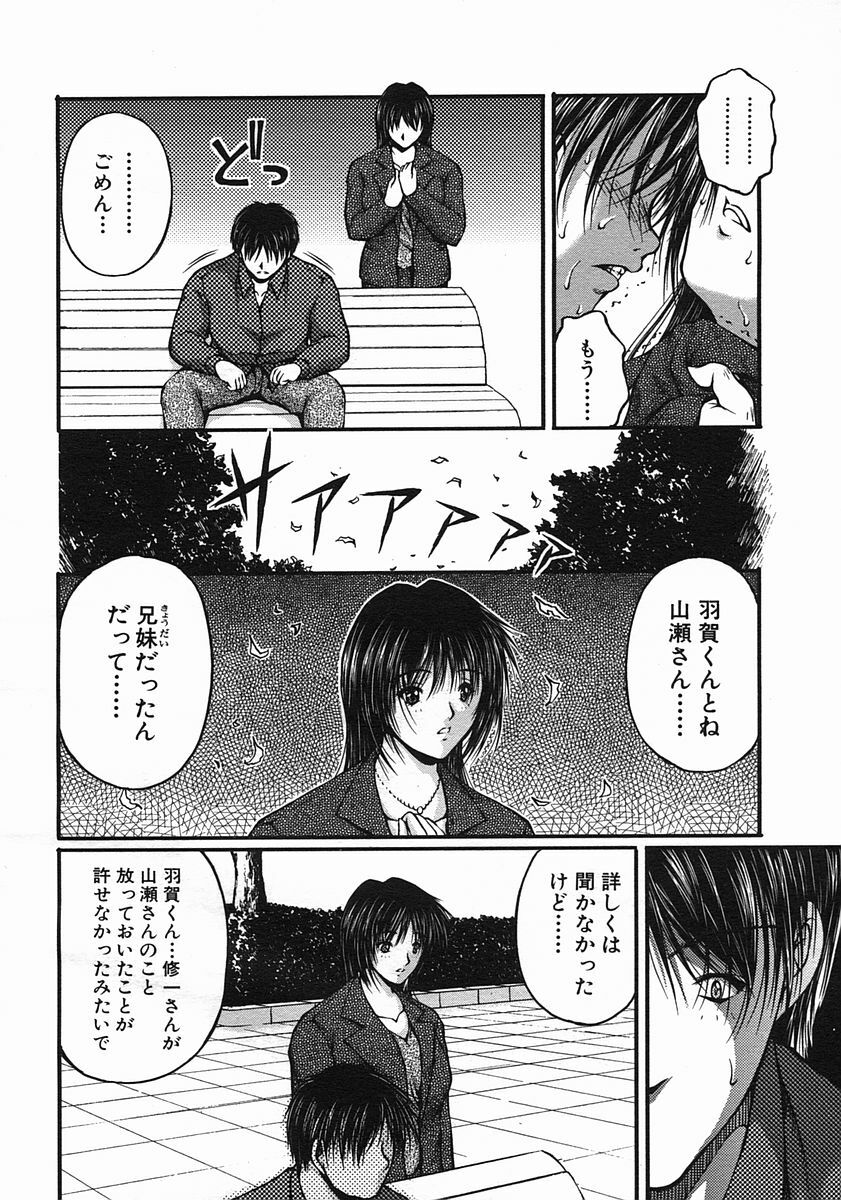 COMIC MUJIN 2005-08 page 128 full