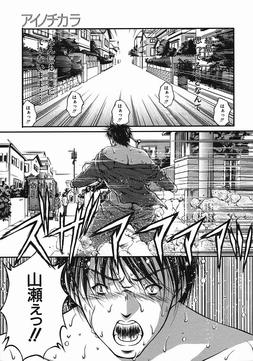 COMIC MUJIN 2005-08 page 153 full