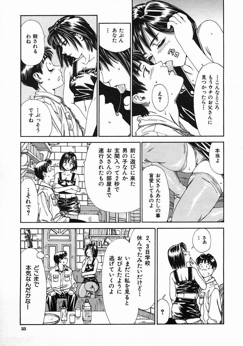 COMIC MUJIN 2005-08 page 33 full